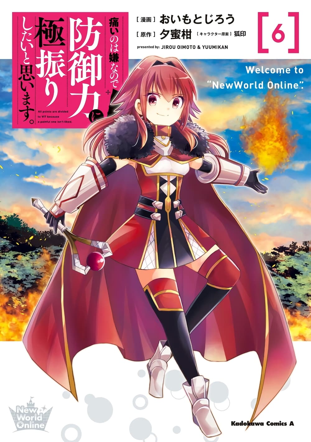 Itai no wa Iya nanode Bogyo Ryoku ni Kyokufuri Shitai to Omoimasu 41.1 (1)